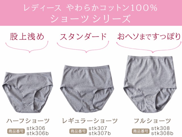 ショーツ レディース 綿100% 浅ばき S〜LL