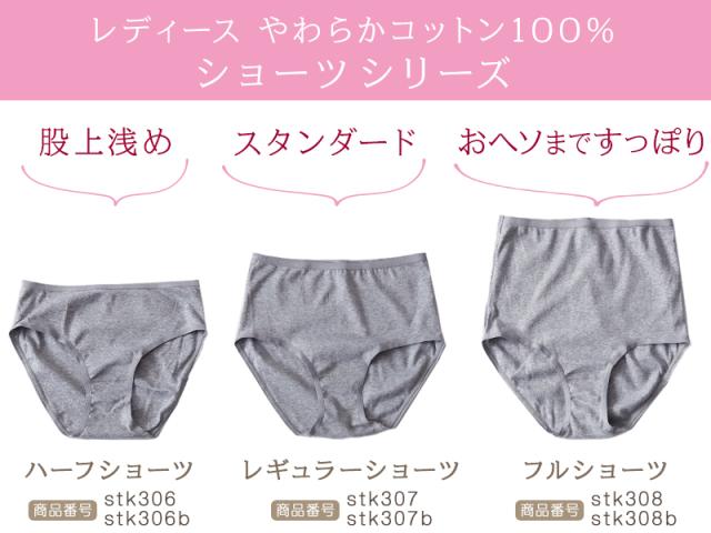 ハーフショーツ 綿100% レディース 3L・4L