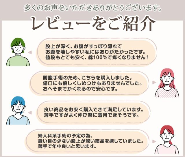 ショーツ 綿100% レディース 深ばき S〜LL