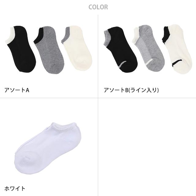 レディース スニーカーソックス 靴下 くるぶし 女性 スニーカー丈 3足組 23-25cm (在庫限り)