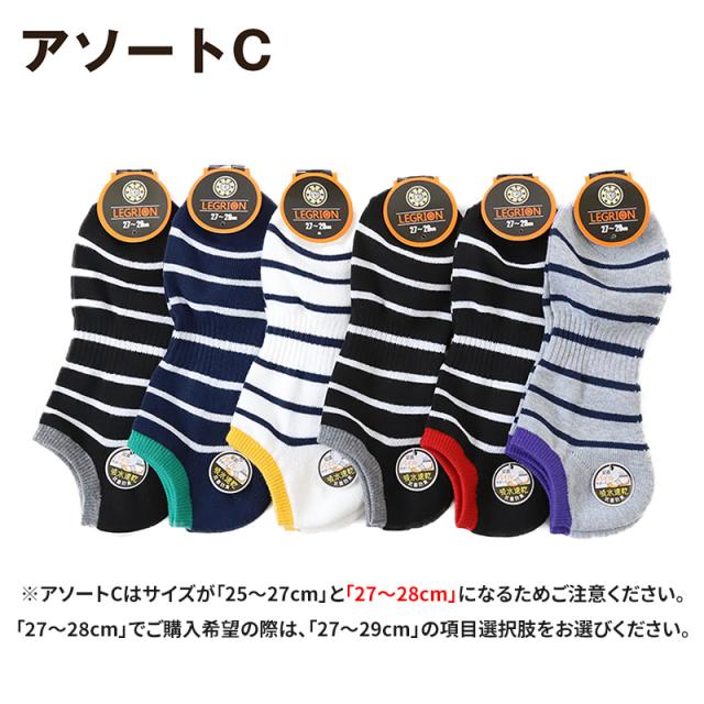 スニーカーソックス メンズ 大きいサイズ 靴下 くるぶし 綿 6足セット 25cm 26cm 27cm 28cm 29cm (在庫限り)