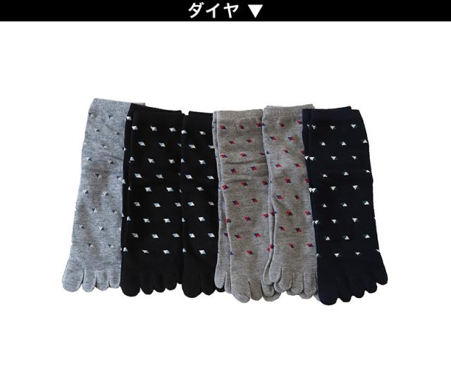 【 お得 】 メンズ 5本指ショートソックス すべり止め付き 6足組 25-27cm (在庫限り)