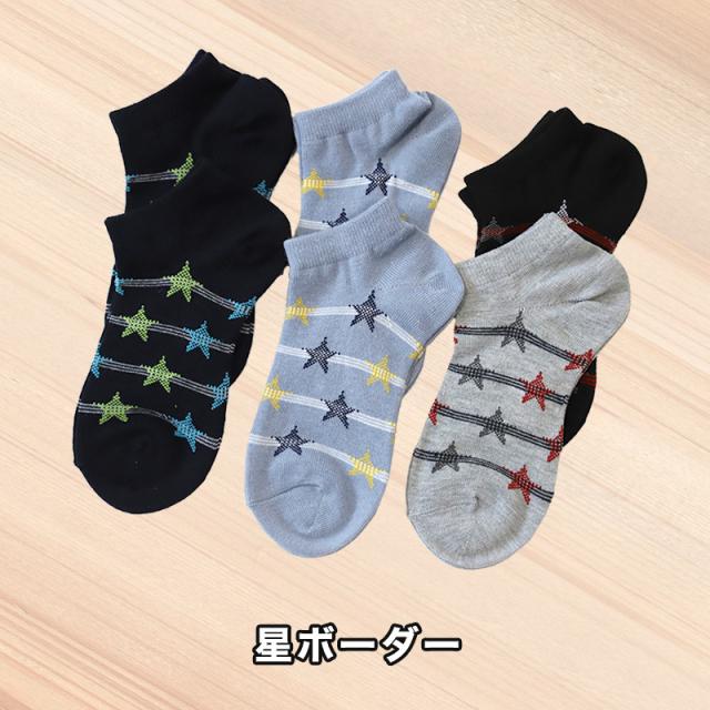 【 お得 】 キッズソックス 子供 柄ソックス 6足組 16-18cm〜22-24cm (在庫限り)