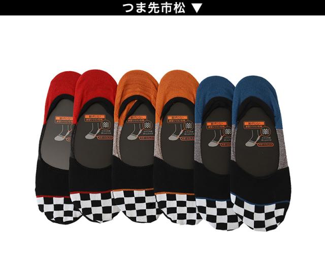メンズ フットカバーソックス 6足組 25-27cm (在庫限り)