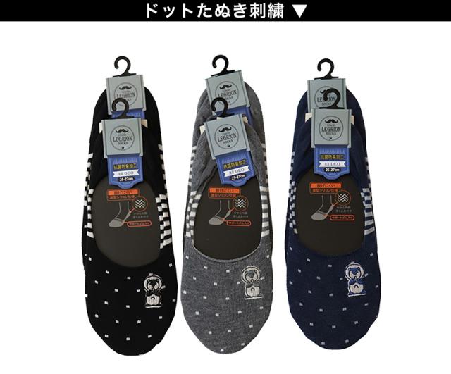 メンズ フットカバーソックス 6足組 25-27cm (在庫限り)