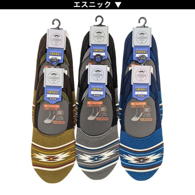 メンズ フットカバーソックス 6足組 25-27cm (在庫限り)