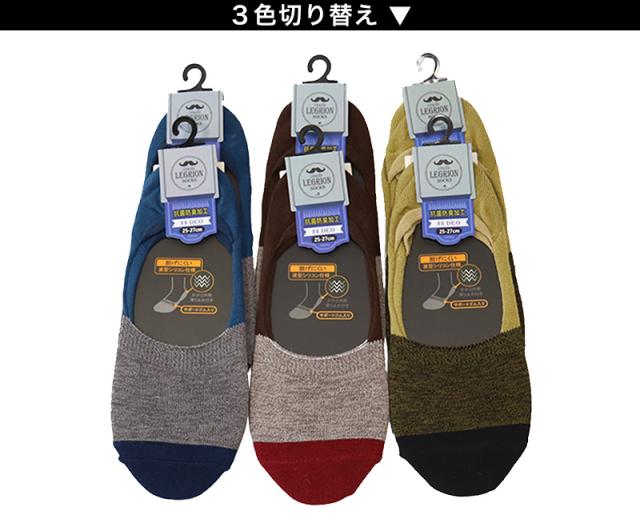 メンズ フットカバーソックス 6足組 25-27cm (在庫限り)