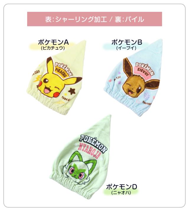 タオルキャップ 子供 キッズ スイミング 帽子 キャラクター ジュニアサイズ