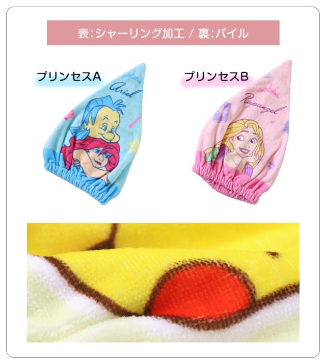 タオルキャップ 子供 キッズ スイミング 帽子 キャラクター ジュニアサイズ