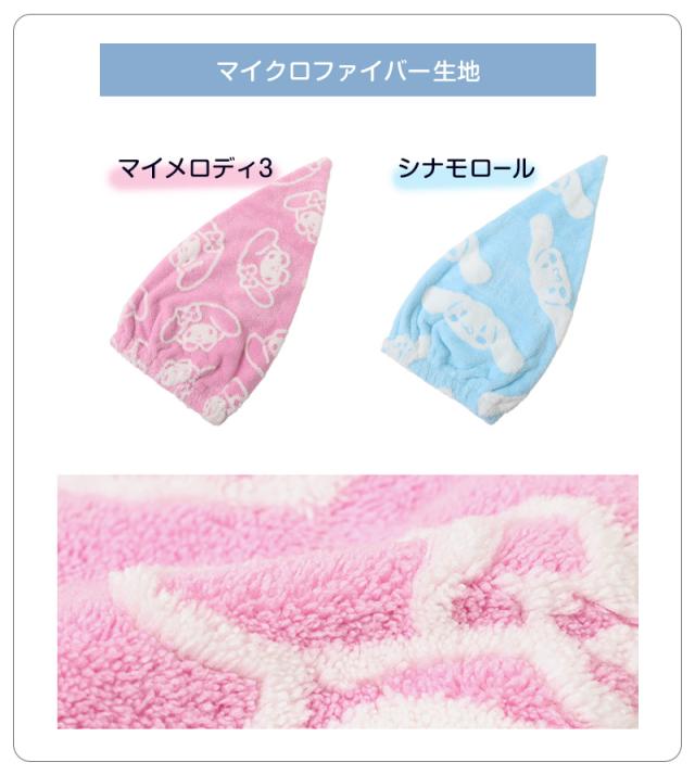 タオルキャップ 子供 キッズ スイミング 帽子 キャラクター ジュニアサイズ