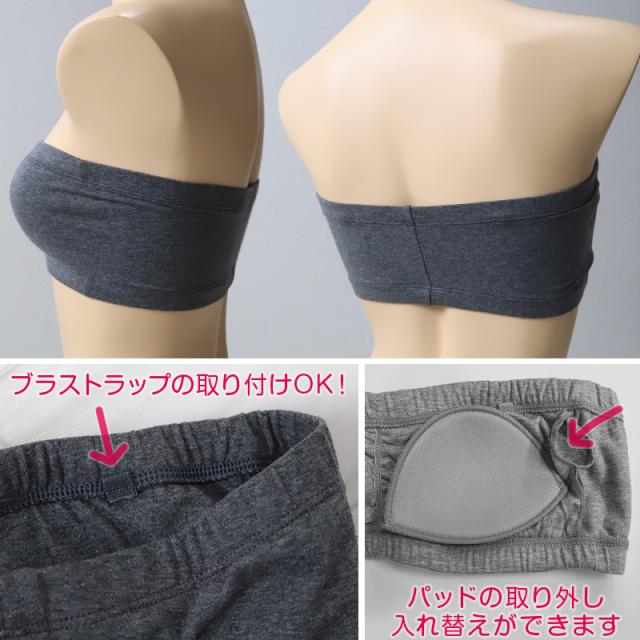 チューブトップ カップ付 ブラジャー S M L LL 3L 4L (在庫限り)