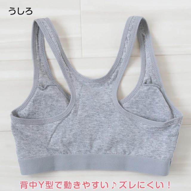 スポーツブラ ジュニア 綿 ジュニアブラ ハーフトップ 子供 130cm〜165cm (在庫限り)