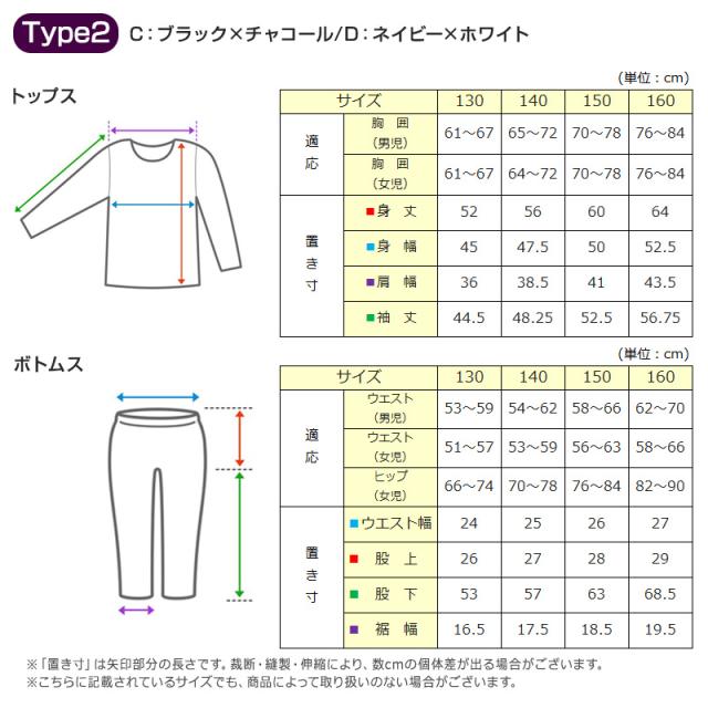 男の子 ジュニア ジャージ 上下セット セットアップ 130cm〜160cm (在庫限り)