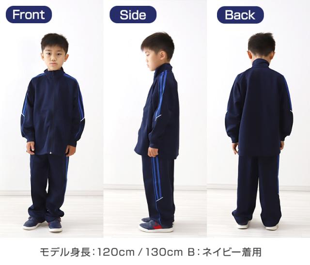 男の子 ジュニア ジャージ 上下セット セットアップ 130cm〜160cm (在庫限り)