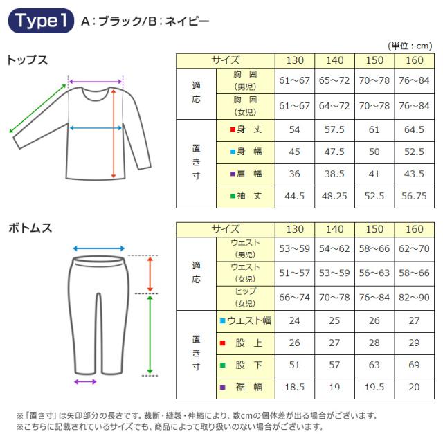 男の子 ジュニア ジャージ 上下セット セットアップ 130cm〜160cm (在庫限り)