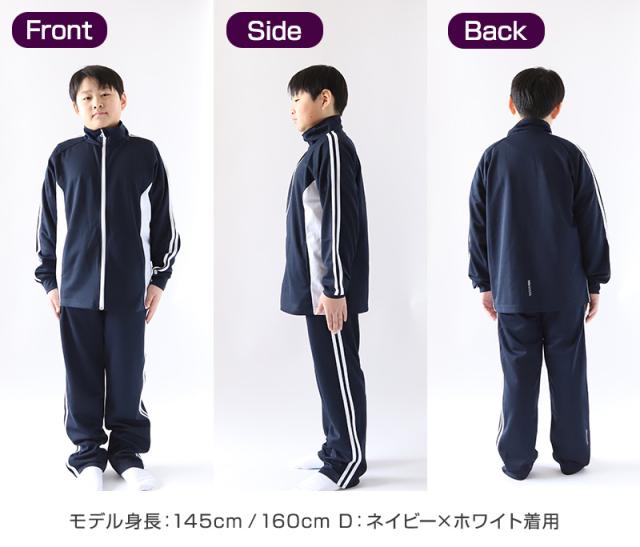 男の子 ジュニア ジャージ 上下セット セットアップ 130cm〜160cm (在庫限り)