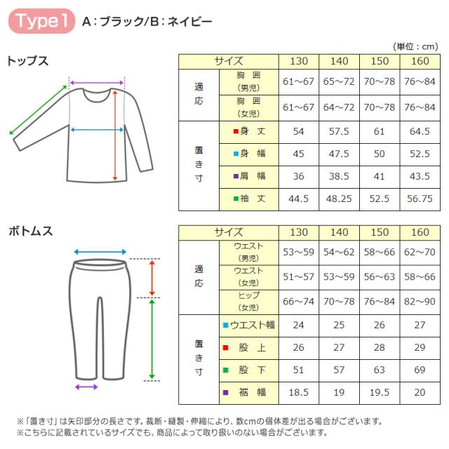 女の子 ジュニア ジャージ 上下セット セットアップ 130cm〜160cm (在庫限り)