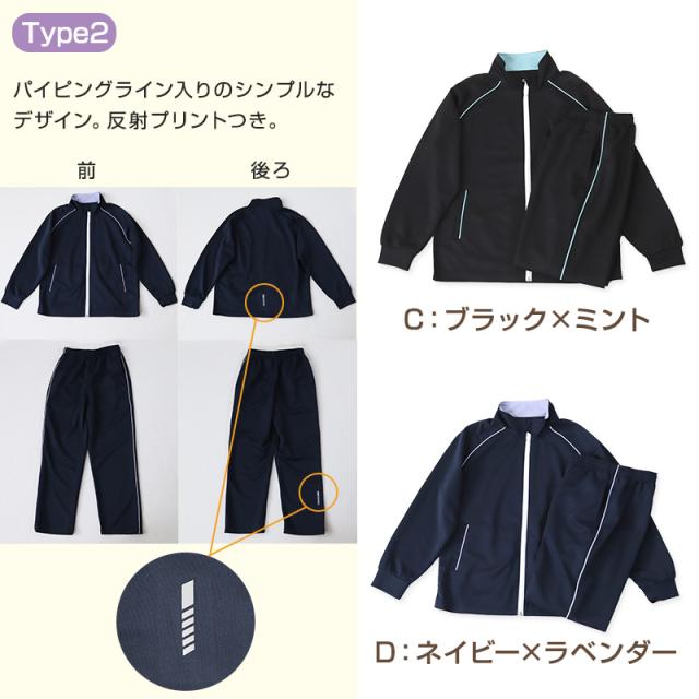 女の子 ジュニア ジャージ 上下セット セットアップ 130cm〜160cm (在庫限り)