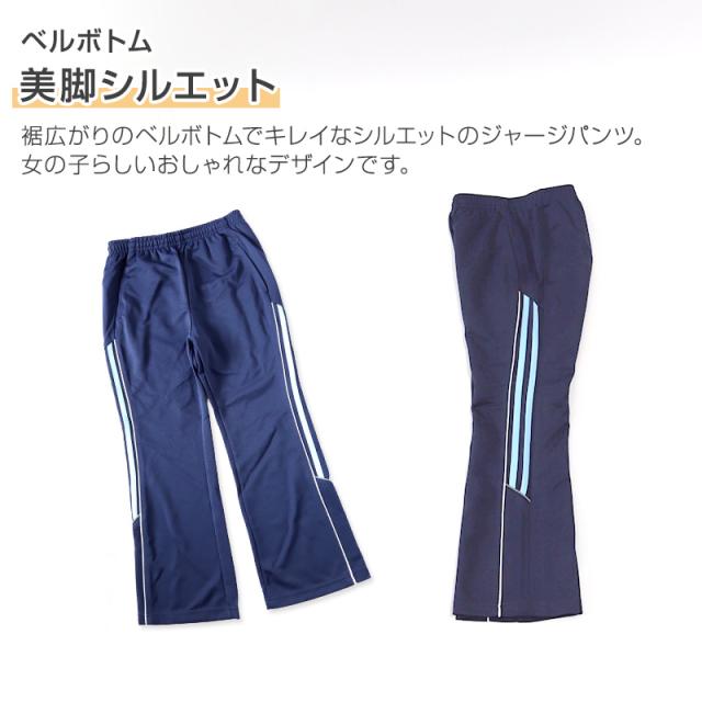 ジャージパンツ ジャージ パンツ単体 ズボン単体 長ズボン 130cm〜160cm (在庫限り)