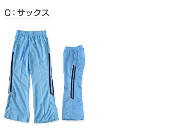 ジャージパンツ ジャージ パンツ単体 ズボン単体 長ズボン 130cm〜160cm (在庫限り)