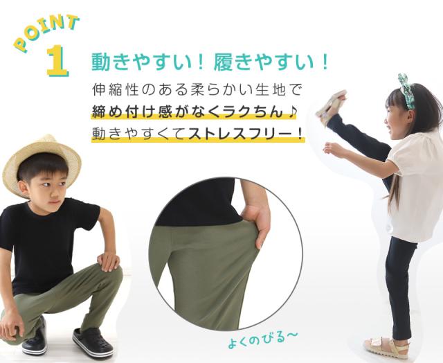 キッズ ストレッチパンツ ズボン 子供服 男の子 女の子 レギンスパンツ レギパン 100cm〜130cm (在庫限り)