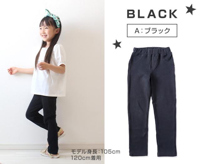 キッズ ストレッチパンツ ズボン 子供服 男の子 女の子 レギンスパンツ レギパン 100cm〜130cm (在庫限り)