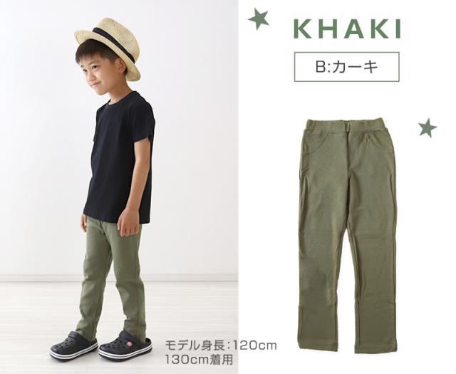 キッズ ストレッチパンツ ズボン 子供服 男の子 女の子 レギンスパンツ レギパン 100cm〜130cm (在庫限り)