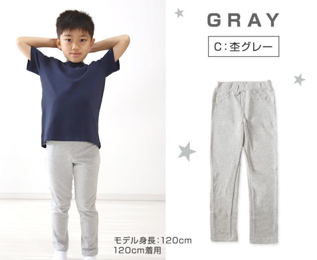 キッズ ストレッチパンツ ズボン 子供服 男の子 女の子 レギンスパンツ レギパン 100cm〜130cm (在庫限り)