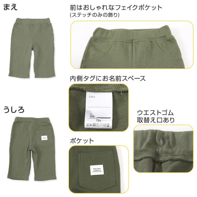 キッズ ハーフパンツ ストレッチ パンツ 半ズボン 子供 ボトム 男の子 女の子 100cm〜130cm (在庫限り)