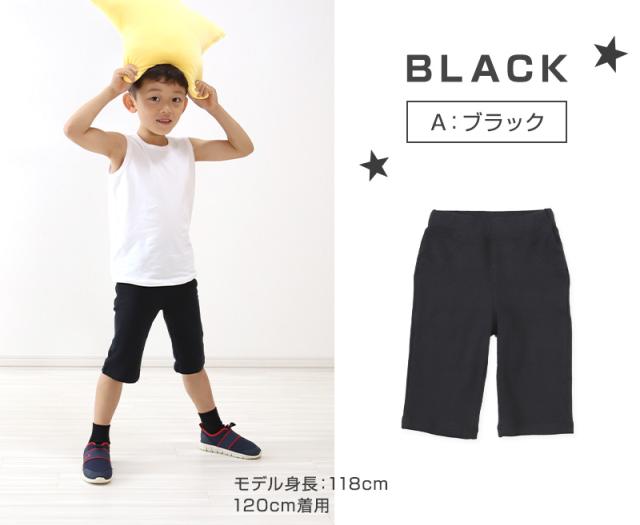 キッズ ハーフパンツ ストレッチ パンツ 半ズボン 子供 ボトム 男の子 女の子 100cm〜130cm (在庫限り)