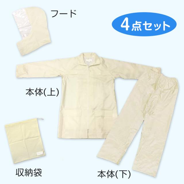 レインスーツ キッズ ジュニア 自転車 レインコート 上下 通学 中学生 高校生 雨合羽 学生 SS S M L LL 3L 4L BL (送料無料) (取寄せ)