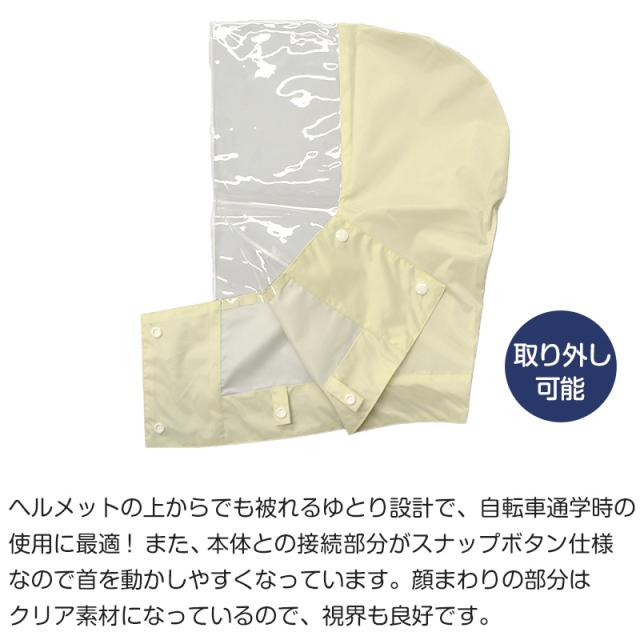 レインスーツ キッズ ジュニア 自転車 レインコート 上下 通学 中学生 高校生 雨合羽 学生 SS S M L LL 3L 4L BL (送料無料) (取寄せ)