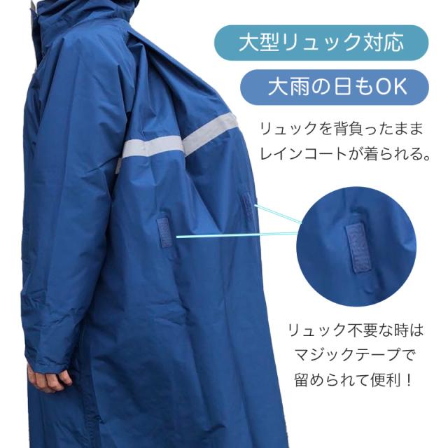 レインコート キッズ 自転車 通学 軽い 軽量 中学生 高校生 雨合羽 SS〜5L (送料無料) (取寄せ)