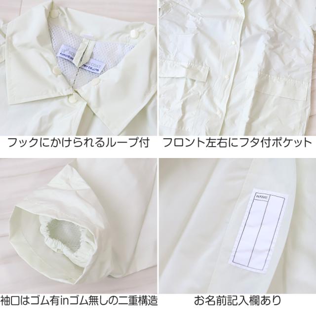 レインコート キッズ 自転車 通学 軽い 軽量 中学生 高校生 雨合羽 SS〜5L (送料無料) (取寄せ)