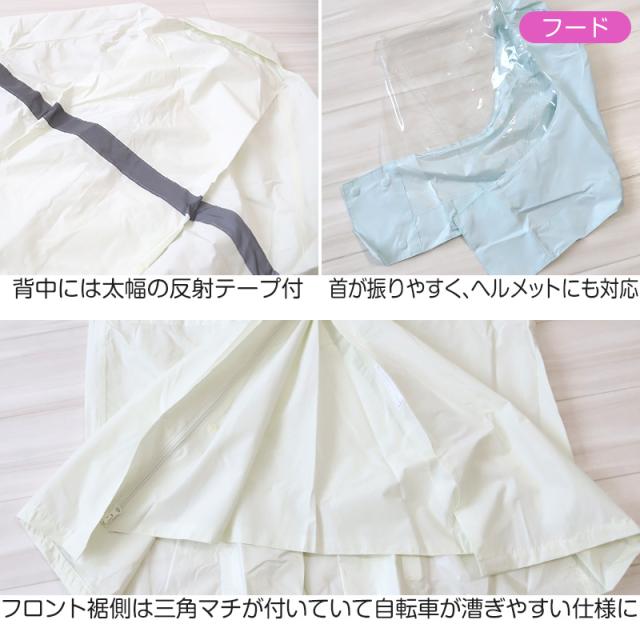 レインコート キッズ 自転車 通学 軽い 軽量 中学生 高校生 雨合羽 SS〜5L (送料無料) (取寄せ)