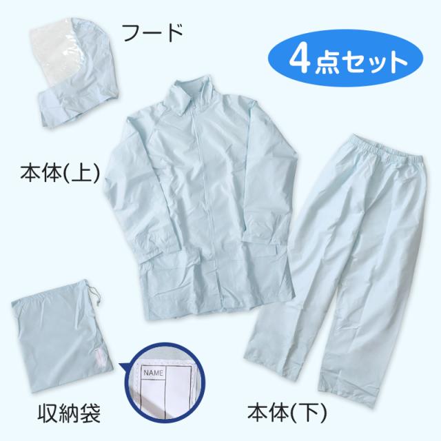 レインスーツ キッズ ジュニア 自転車 軽い レインコート 上下 通学 中学生 高校生 雨合羽 学生 SS〜5L (送料無料) (取寄せ)
