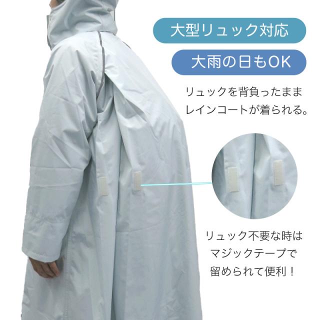 レインコート キッズ 自転車 ストレッチ 通学 軽い 軽量 中学生 高校生 雨合羽 SS〜5L (送料無料) (取寄せ)