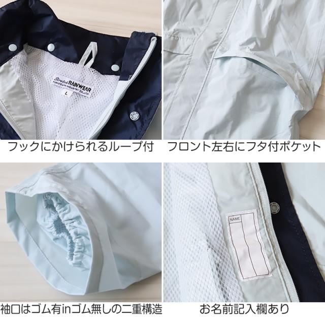 レインコート キッズ 自転車 ストレッチ 通学 軽い 軽量 中学生 高校生 雨合羽 SS〜5L (送料無料) (取寄せ)