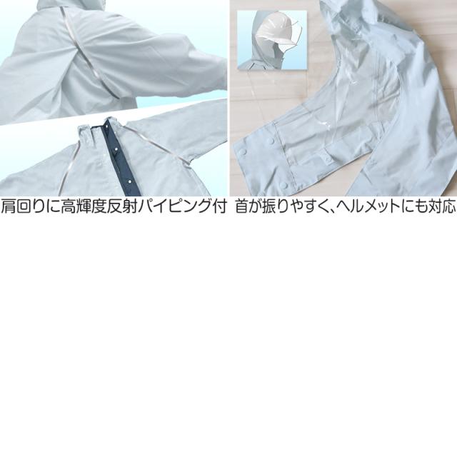 レインコート キッズ 自転車 ストレッチ 通学 軽い 軽量 中学生 高校生 雨合羽 SS〜5L (送料無料) (取寄せ)