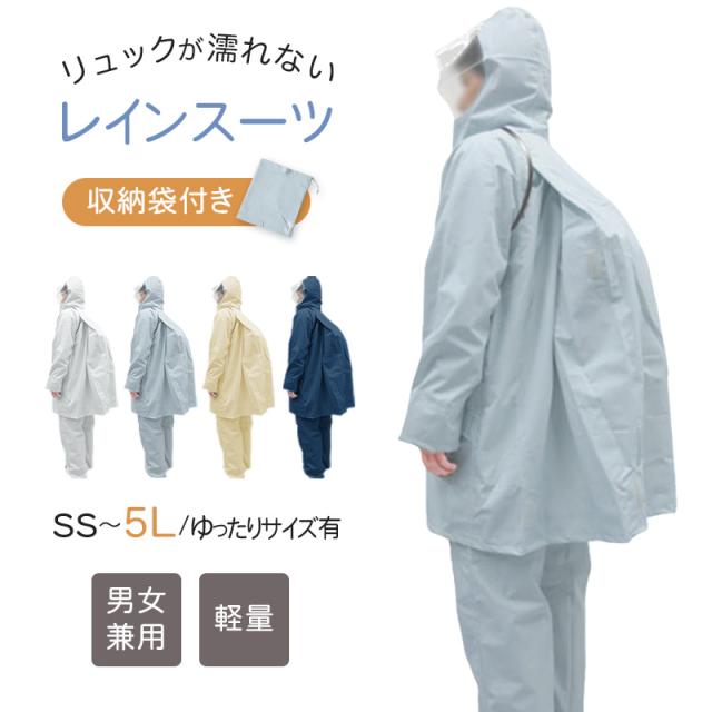 ストレッチスクールバッグスーツ SS〜5L (送料無料) (取寄せ)