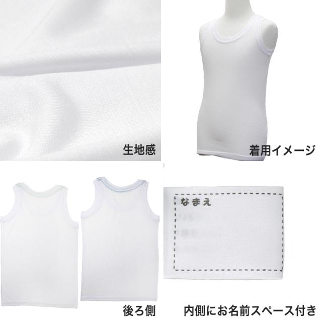 キッズ タンクトップ 男の子 下着 接触冷感 2枚組 100cm〜160cm
