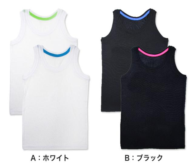 キッズ タンクトップ 男の子 下着 接触冷感 2枚組 100cm〜160cm