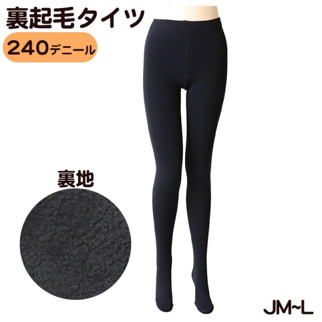 240D 裏起毛タイツ(JM-L) JM-L