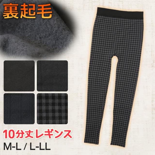 レギンス 裏起毛 レディース パンツ 10分丈 スパッツ 裏起毛レギンス ボトム M-L L-LL