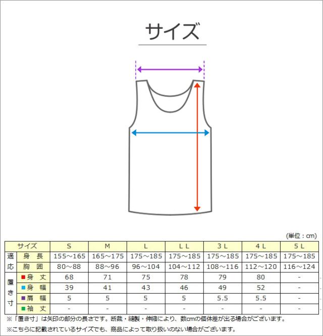 綿100% タンクトップ メンズ 下着 肌着 ランニング 3L〜4L