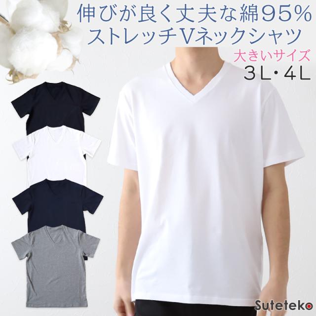 Tシャツ Vネック メンズ 半袖 大きいサイズ 3L・4L
