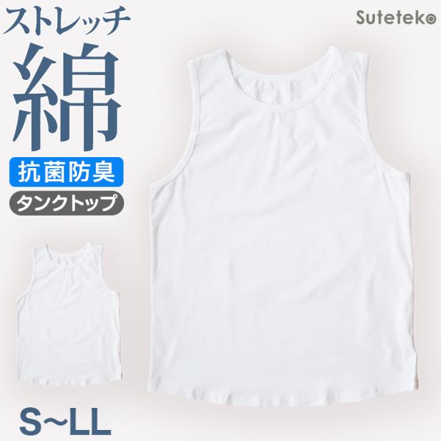 メンズ タンクトップ 綿 インナー 裾ラウンド S〜LL