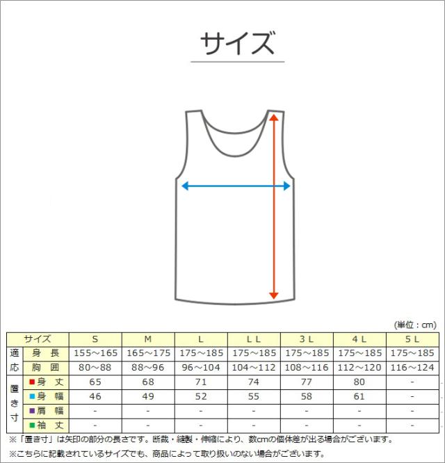 メンズ タンクトップ 綿 インナー 裾ラウンド S〜LL