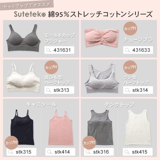 ハーフトップ カップ付き ブラジャー キャミソール型 S M L LL 3L 4L