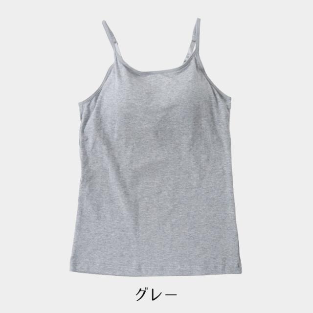 キャミソール カップ付き 綿 インナー レディース S〜LL